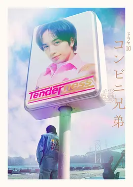 进击的巨人最终季